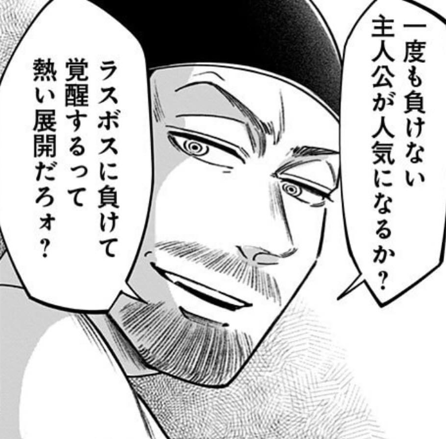 一度も負けない.jpg