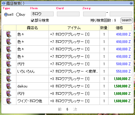 精錬値3詐欺.png