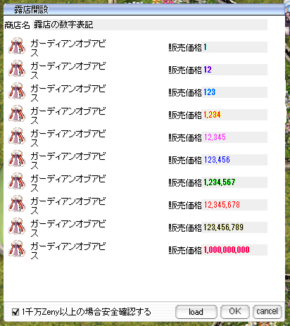 露店の桁数表記.png
