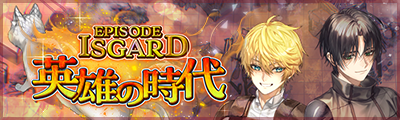 isgard3.png