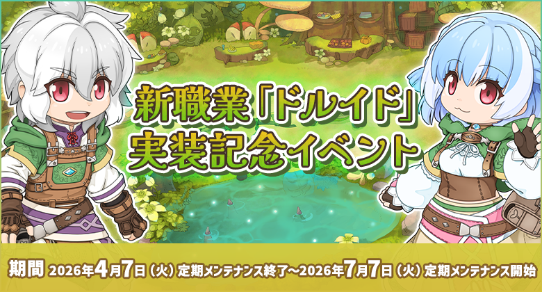 main_druid-event.png