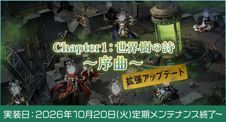 main_overture2-update.png