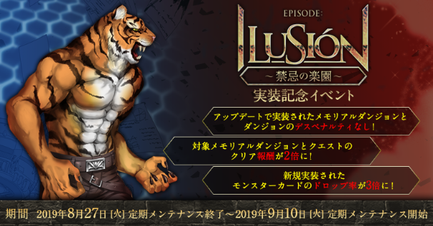 ilusion-update-event.png