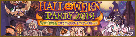 halloweenparty2019.jpg